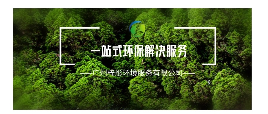 廣東寶路馳汽車服務有限公司新增噴烤漆工藝改擴建項目
