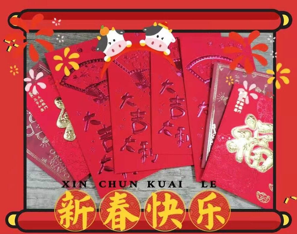 2021開工大吉